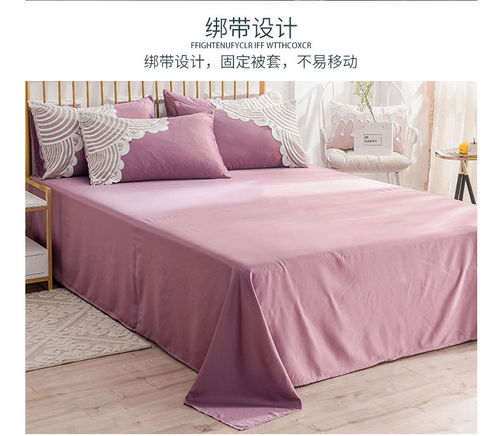 梵罗莱冰丝四件套 北欧风格的舒适睡眠体验